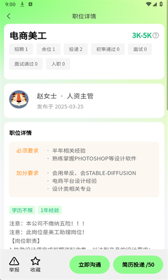 android 招聘 专科，Android专科招聘，专科生能拿多少薪资？-图3