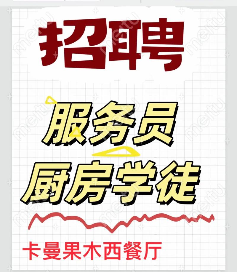 餐厅招聘app,餐厅招聘app,靠谱吗?-图1 餐厅招聘app,餐厅招聘app,靠谱吗?-图1