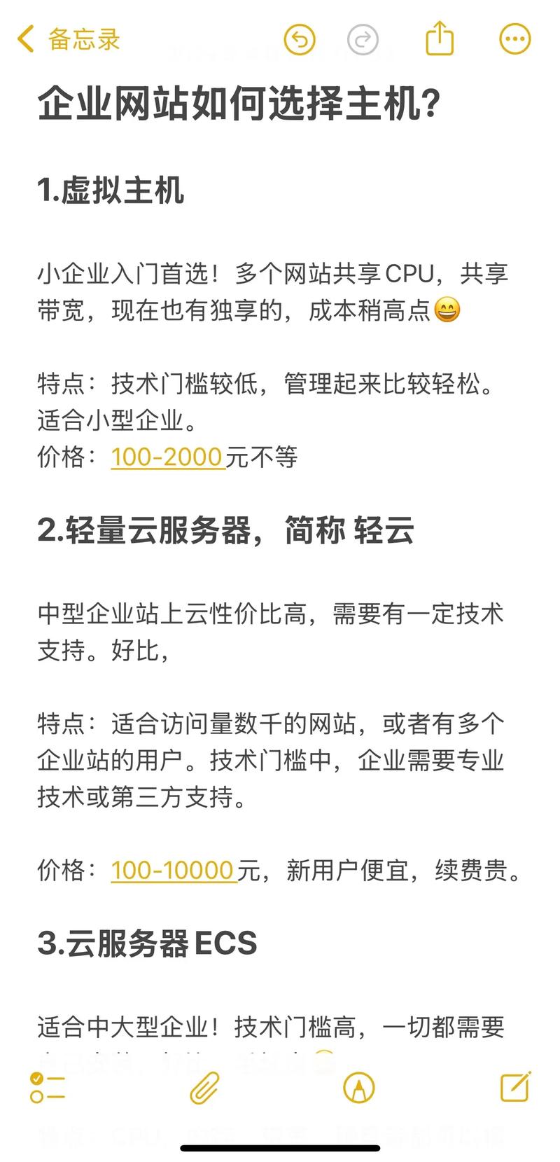 用服务器如何做网站,服务器建网站具体步骤是什么?-图1 用服务器如何做网站,服务器建网站具体步骤是什么?-图1