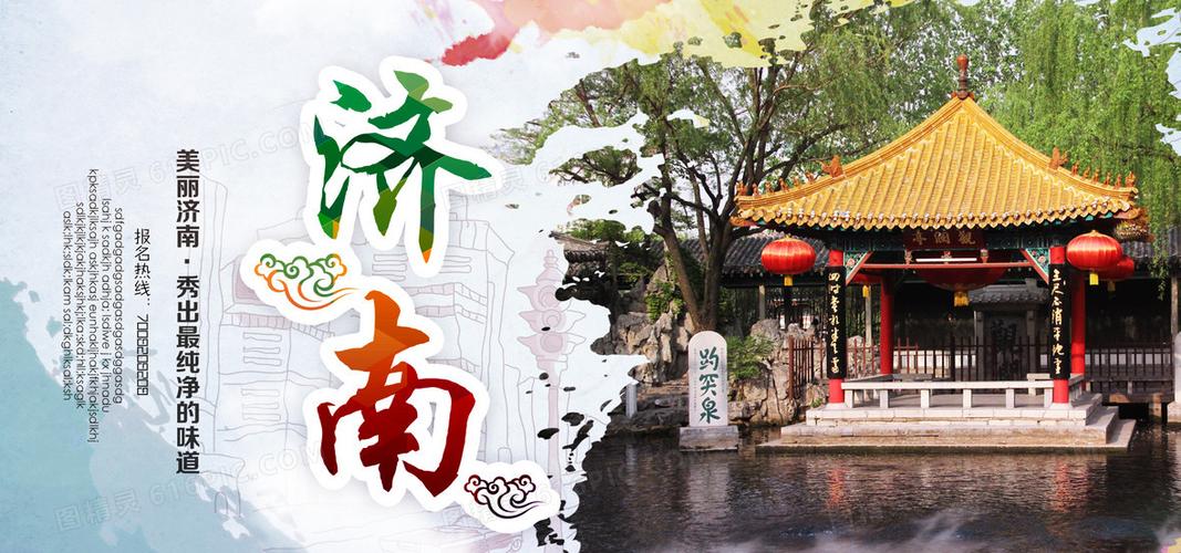 济南网站搭建广告,济南网站搭建广告哪家好?-图3 济南网站搭建广告,济南网站搭建广告哪家好?-图3