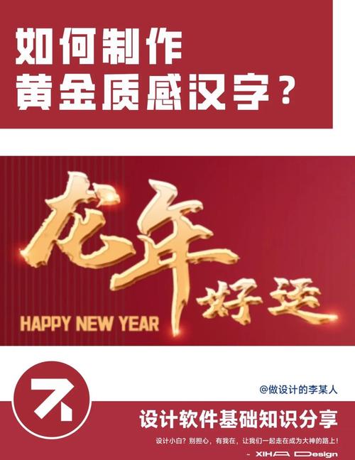 photoshop如何做金色的金属字，PS如何制作金色金属字效果？-图2