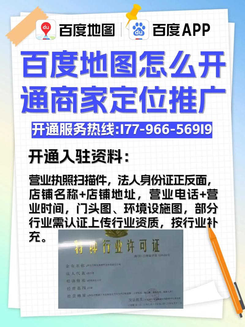 百度地图是如何推广的,百度地图推广靠什么秘诀迅速占领市场?-图3 百度地图是如何推广的,百度地图推广靠什么秘诀迅速占领市场?-图3