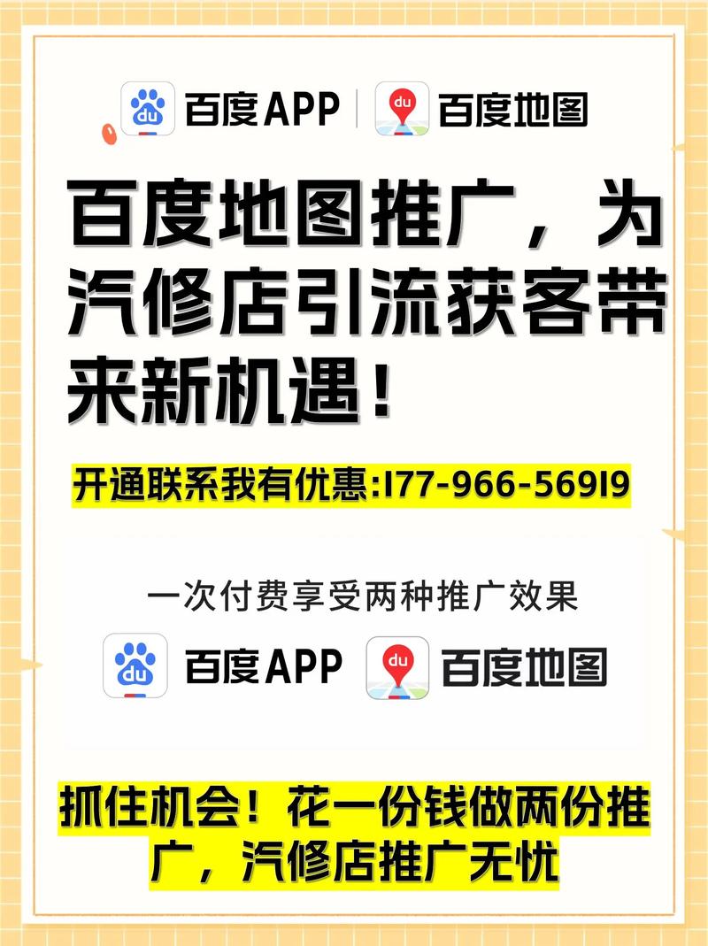 百度地图是如何推广的,百度地图推广靠什么秘诀迅速占领市场?-图2 百度地图是如何推广的,百度地图推广靠什么秘诀迅速占领市场?-图2