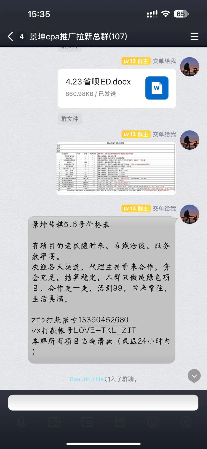 聊天app搭建费用，搭建聊天APP费用究竟要多少？-图3