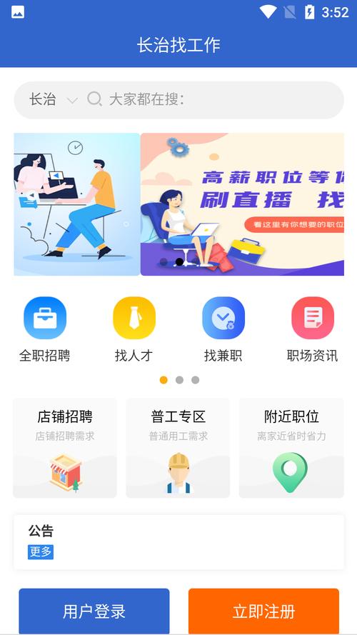 app招聘女孩,app招聘女孩,暗藏何种陷阱?-图1 app招聘女孩,app招聘女孩,暗藏何种陷阱?-图1