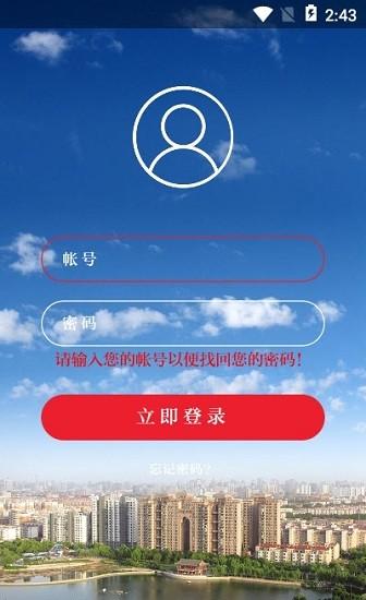 石家庄app搭建，石家庄app搭建需哪些关键步骤？-图3