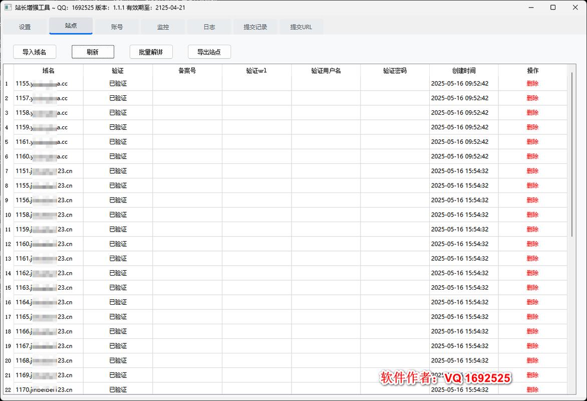 二级域名如何绑定网站,二级域名如何绑定到网站?-图2 二级域名如何绑定网站,二级域名如何绑定到网站?-图2
