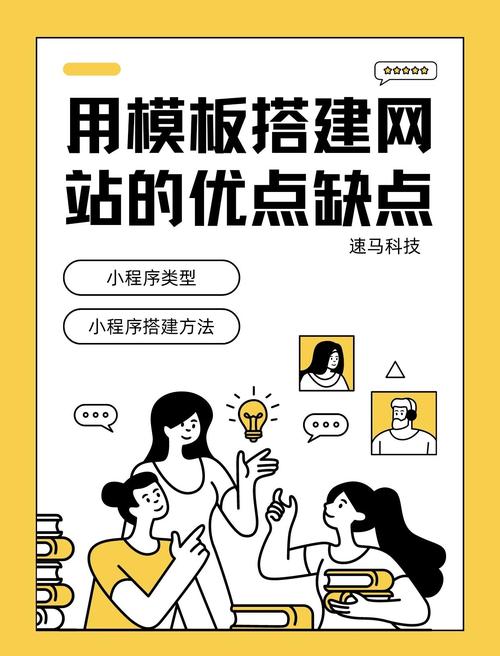 网站搭建优缺点，网站搭建优缺点有哪些？-图3