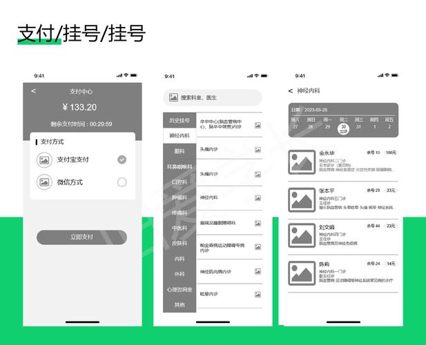 如何制作低保真效果图,低保真效果图怎么做?-图2 如何制作低保真效果图,低保真效果图怎么做?-图2