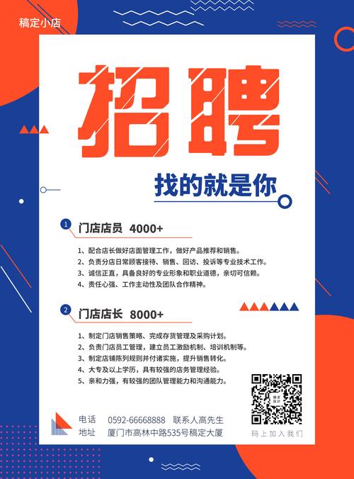 下载附近招聘,附近招聘下载,靠谱吗?-图3 下载附近招聘,附近招聘下载,靠谱吗?-图3