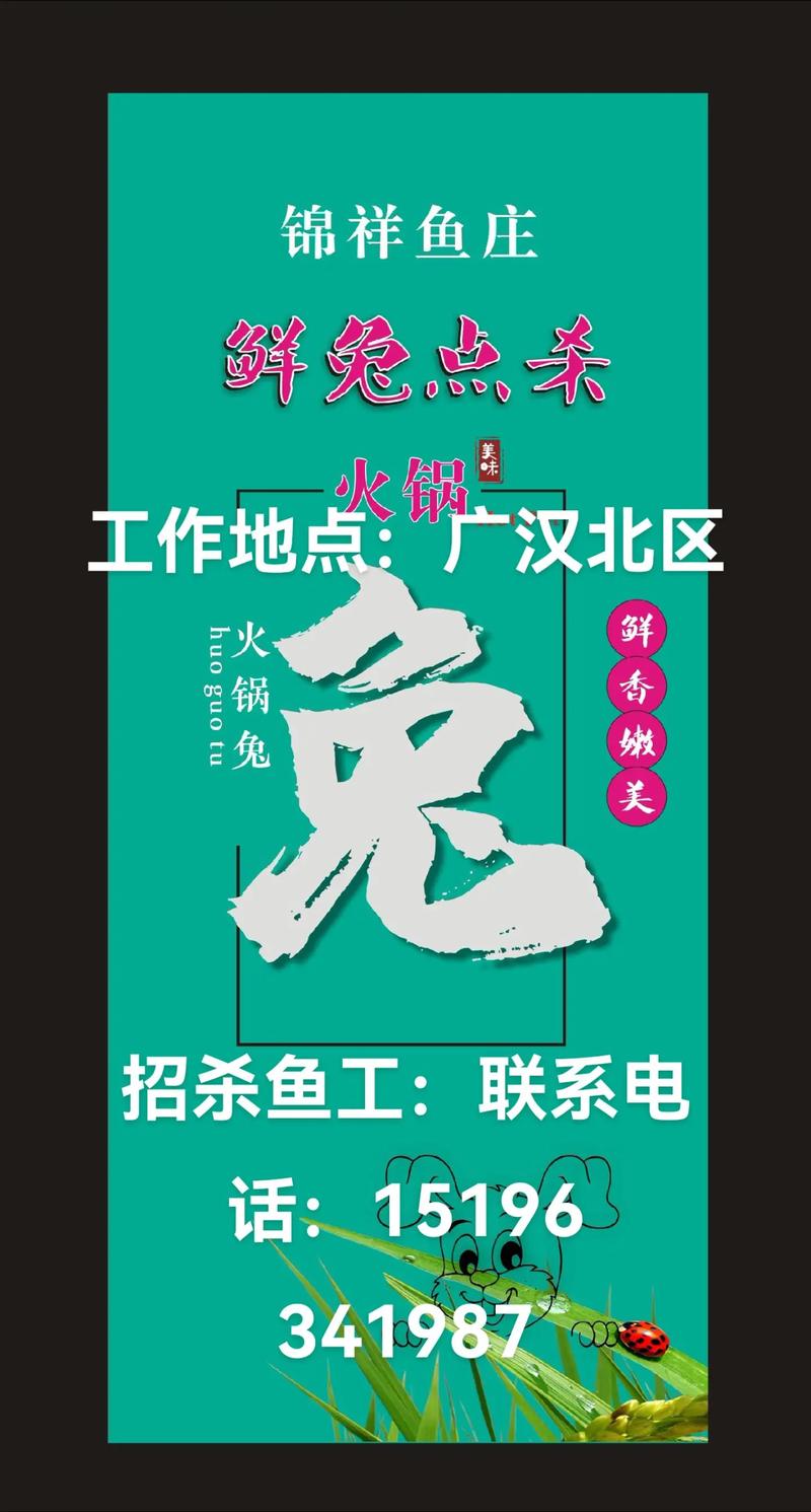 捕鱼猎手招聘，捕鱼猎手招聘，具体要求有哪些？-图1