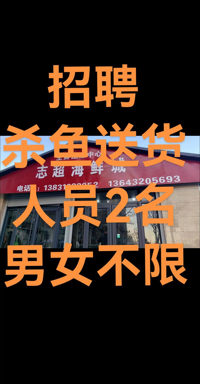捕鱼猎手招聘，捕鱼猎手招聘，具体要求有哪些？-图3