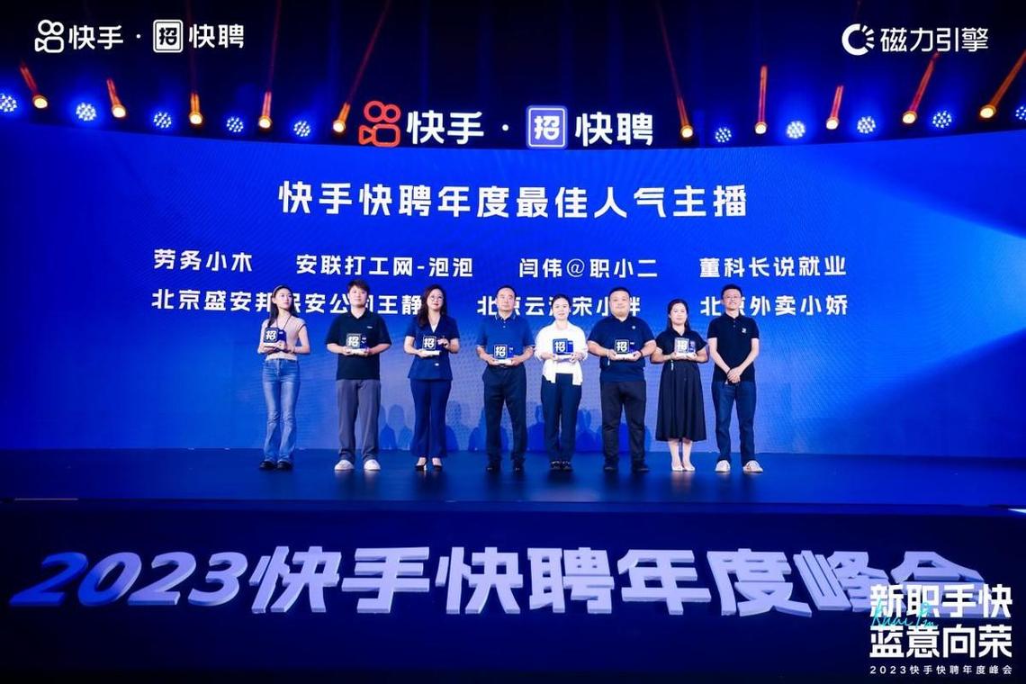 快手 团队招聘，快手团队招聘什么岗位？-图1