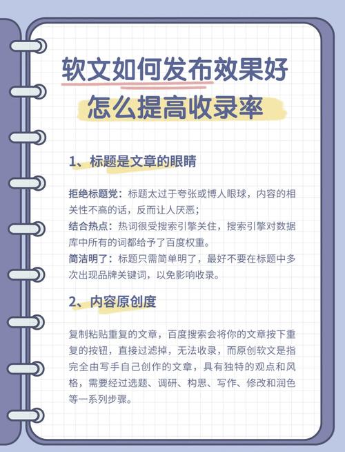 如何提高文章百度收录率，如何提高文章百度收录率？-图1