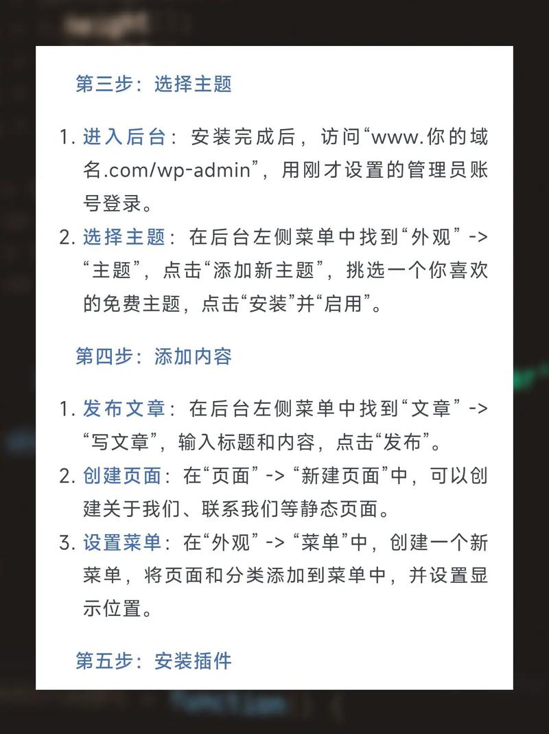 自己搭建公司网站，自己搭建公司网站，关键步骤和注意事项有哪些？-图1