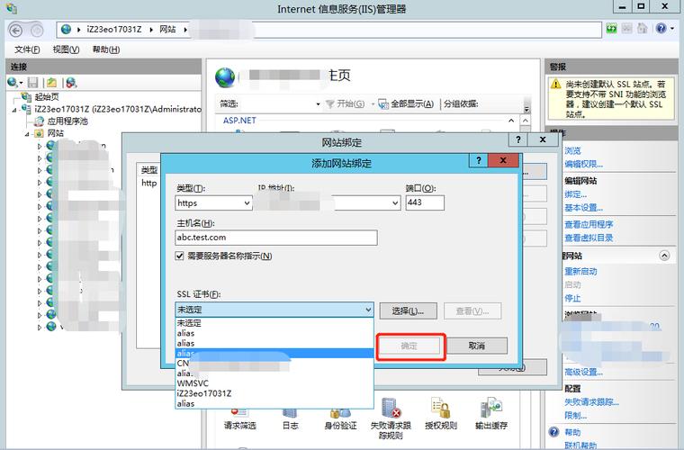 iis如何绑定二级域名，IIS如何绑定二级域名？具体步骤是什么？-图1