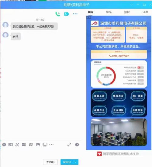 如何自定义样式 腾讯企业qq，腾讯企业QQ自定义样式怎么弄？-图2