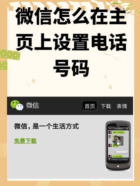 如何将微信电话本，微信电话本如何使用？-图1