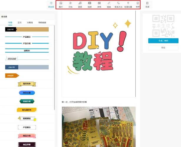 如何自制二维码网页，自制二维码网页，难不难？-图3