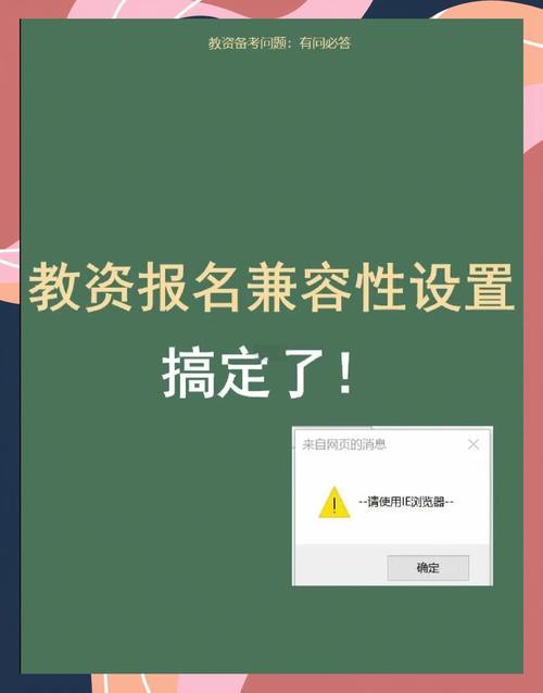 如何解决网站兼容性问题，网站兼容性问题如何高效解决？-图3