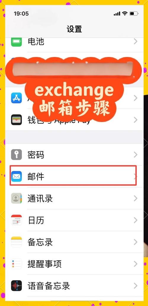 苹果6手机如何设置邮箱，苹果6手机邮箱设置步骤是怎样的？-图1