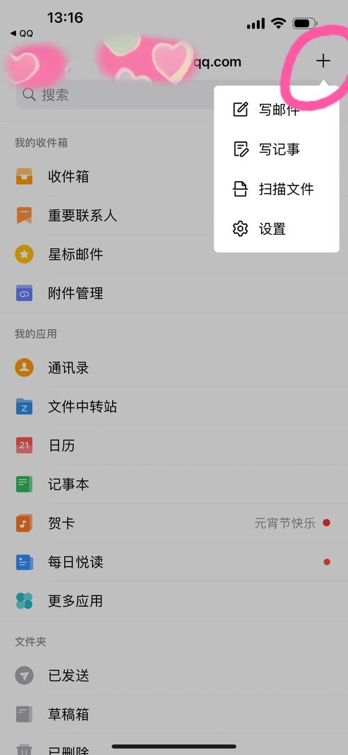 苹果6手机如何设置邮箱，苹果6手机邮箱设置步骤是怎样的？-图3