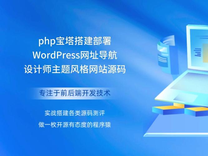 网站搭建系统php,PHP网站搭建系统如何高效开发?-图1 网站搭建系统php,PHP网站搭建系统如何高效开发?-图1