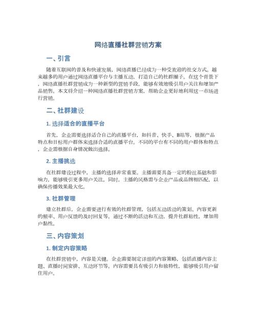 网站搭建营销方案，网站搭建如何有效助力营销转化？-图1
