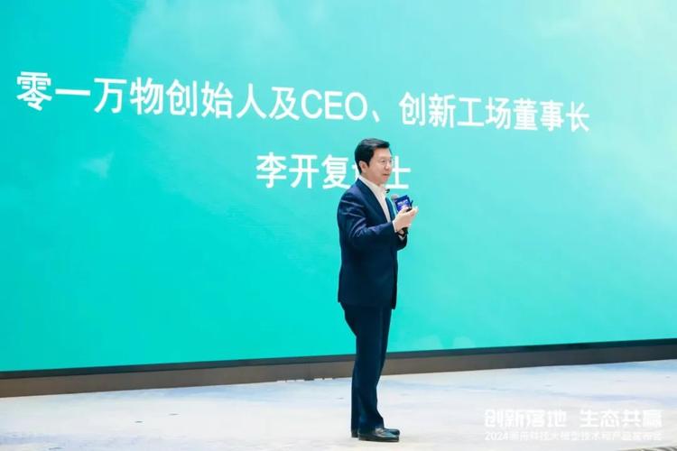 李开复招聘 视频，李开复招聘视频有何独特之处？-图1