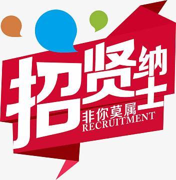 排版引擎招聘，排版引擎招聘，要找哪些技术大牛？-图3