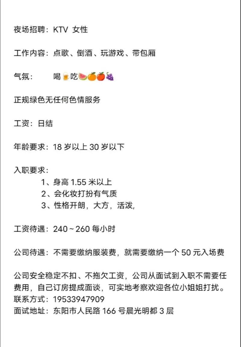 语音陪聊招聘，语音陪聊招聘靠谱吗？-图2