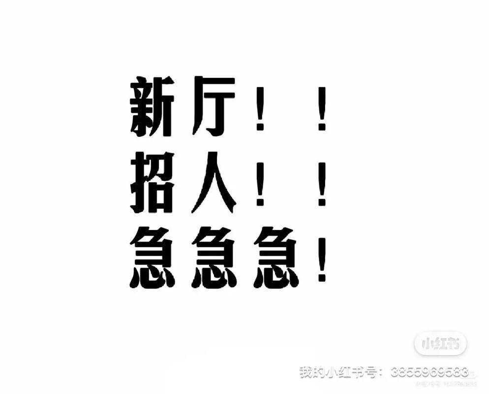 语音陪聊招聘，语音陪聊招聘靠谱吗？-图3