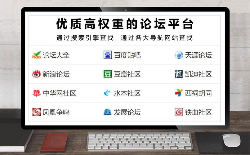 如何找可以发外链的论坛，如何高效找到可发外链的论坛？-图1