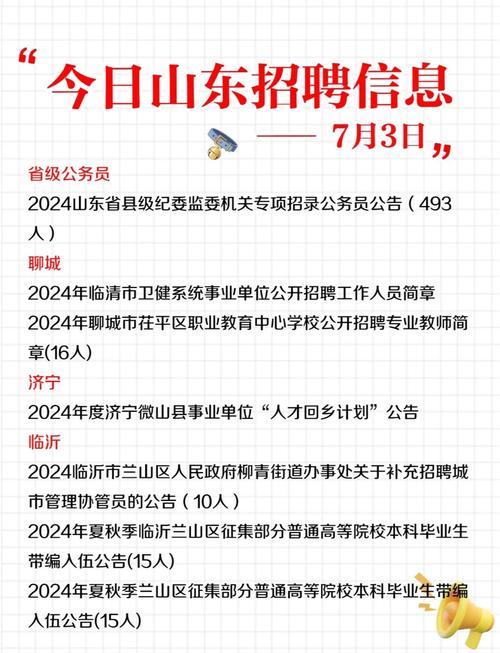 openstack招聘山东，山东OpenStack招聘薪资多少？岗位要求有哪些？-图3