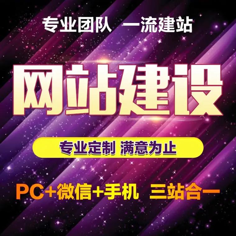 知名网站搭建定制，知名网站搭建定制，如何选对服务？-图1