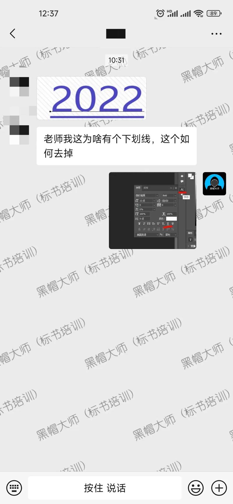 如何删除下划线的文字，如何删除文字下划线？-图2