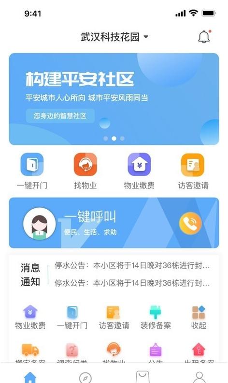 免费搭建社区软件，免费社区软件怎么搭建？安全吗？好用吗？-图1