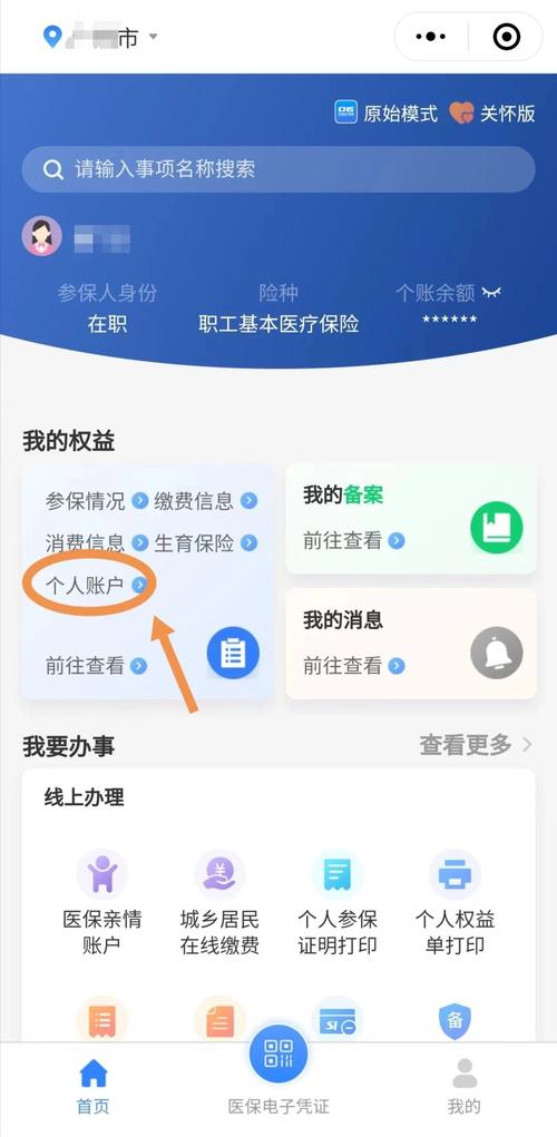 社保单位注册码如何查询,社保单位注册码在哪查?-图2 社保单位注册码如何查询,社保单位注册码在哪查?-图2