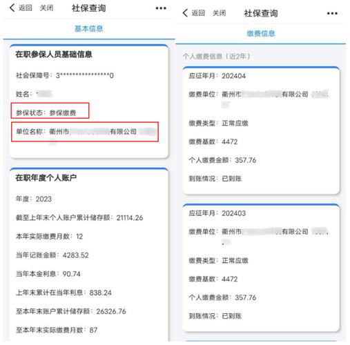 社保单位注册码如何查询,社保单位注册码在哪查?-图3 社保单位注册码如何查询,社保单位注册码在哪查?-图3