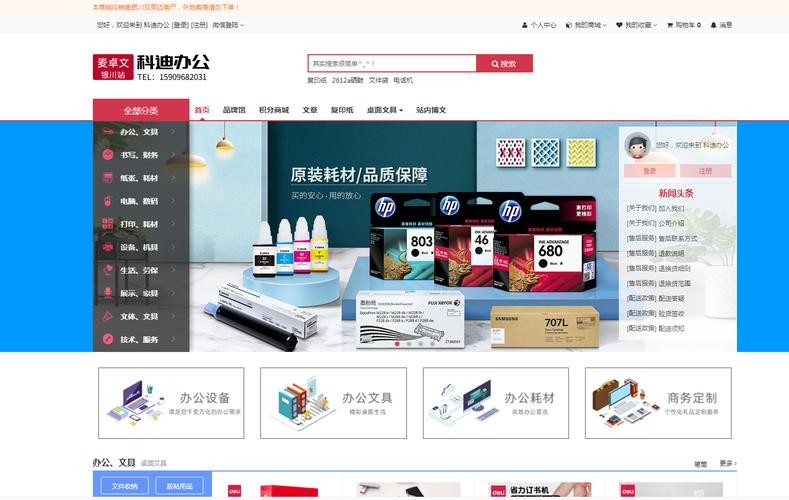 采购网站搭建,采购网站搭建,如何高效低成本完成?-图2 采购网站搭建,采购网站搭建,如何高效低成本完成?-图2