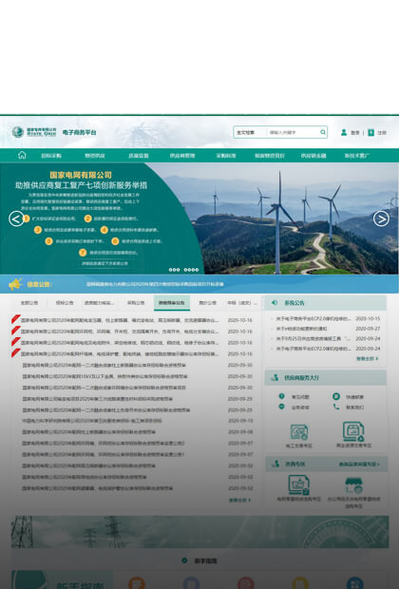 采购网站搭建,采购网站搭建,如何高效低成本完成?-图3 采购网站搭建,采购网站搭建,如何高效低成本完成?-图3