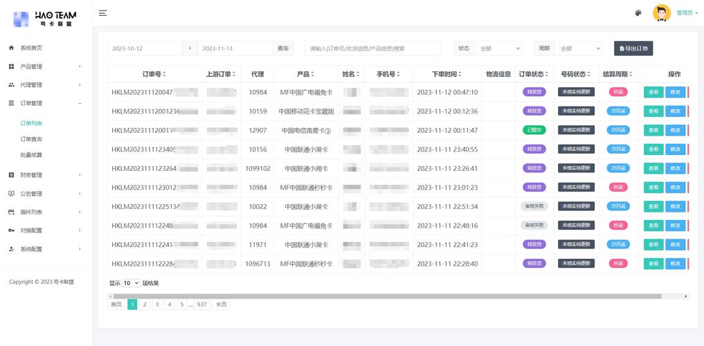 vps分销平台搭建，如何搭建VPS分销平台？-图3