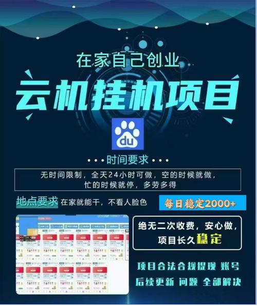 挂机宝服务搭建，挂机宝服务怎么搭建？关键步骤有哪些？-图2