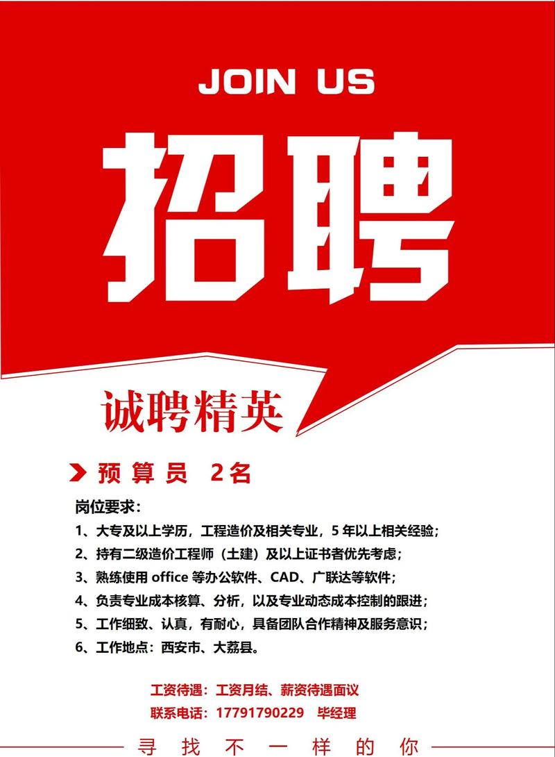 263 企业招聘，263企业招聘，岗位需求与薪资待遇如何？-图3