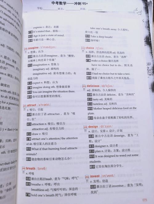 如何初三冲刺零基础英语,初三零基础英语如何冲刺?-图1 如何初三冲刺零基础英语,初三零基础英语如何冲刺?-图1