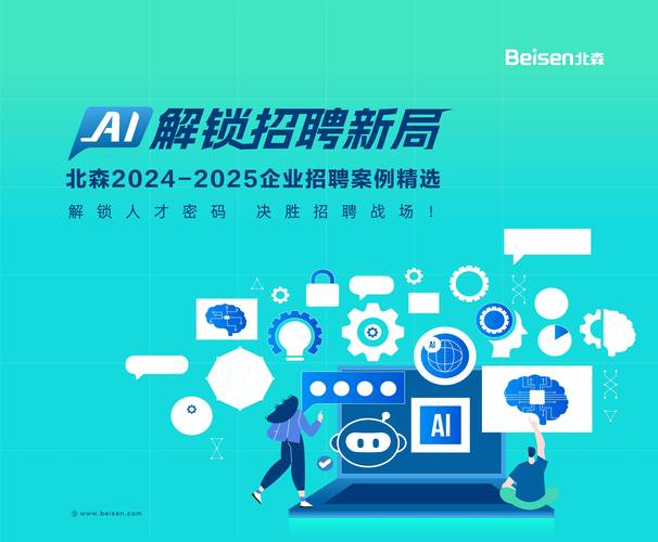 智能招聘出题,智能招聘如何出题才更精准有效?-图3 智能招聘出题,智能招聘如何出题才更精准有效?-图3