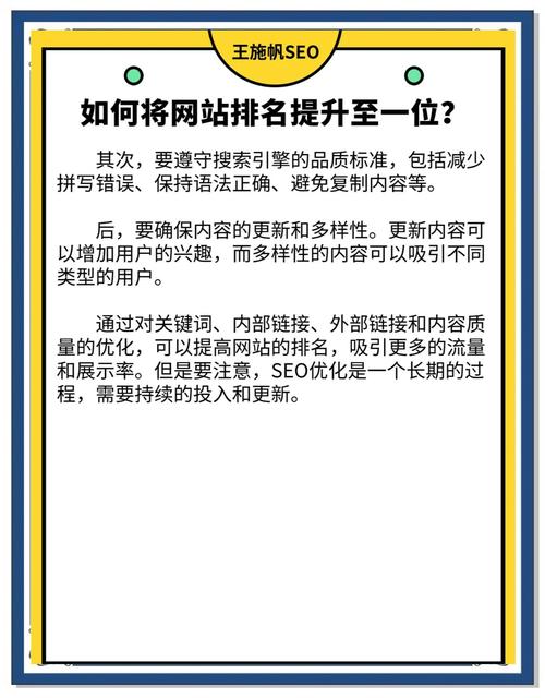 百度网站如何优化排名,百度网站如何优化排名?-图3 百度网站如何优化排名,百度网站如何优化排名?-图3