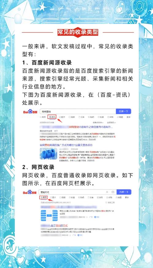 网站如何能让百度收录,网站如何快速被百度收录?-图2 网站如何能让百度收录,网站如何快速被百度收录?-图2