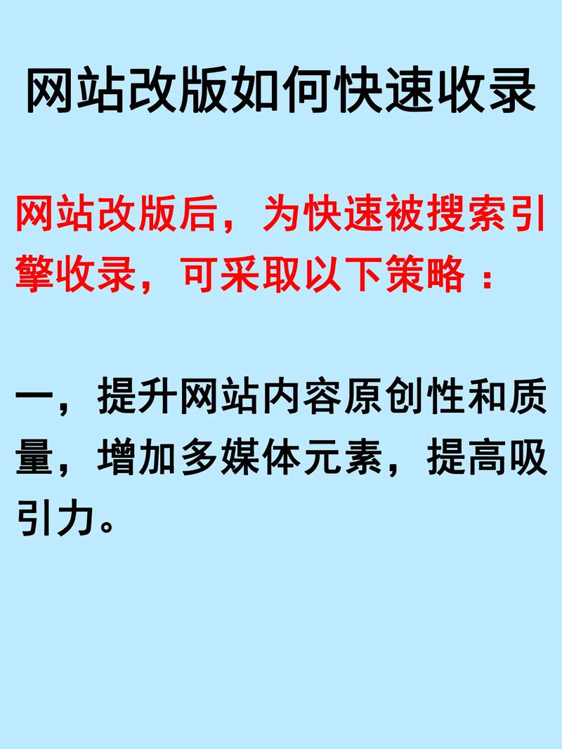 网站如何能让百度收录,网站如何快速被百度收录?-图3 网站如何能让百度收录,网站如何快速被百度收录?-图3