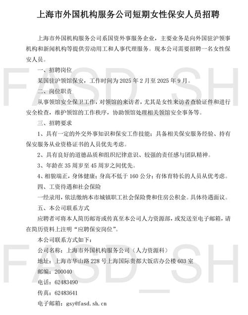cah 上海 招聘，CAH上海招聘有哪些岗位？-图1